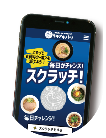 スクラッチゲーム