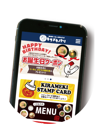 お誕生日クーポン