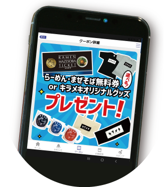 カードからアプリに変わります