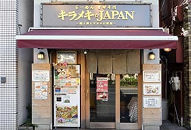 キラメキ☆JAPAN お店