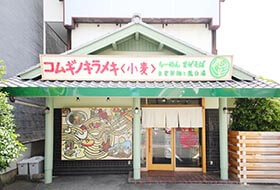 コムギノキラメキ〈小麦〉 お店