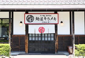 麺屋キラメキ 京都三条 綾部安国寺店 お店