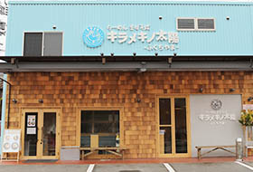 キラメキノ太陽 ふくちやま お店