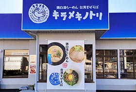 キラメキノトリ ひがし舞鶴店 お店