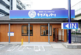 キラメキノトリ名神豊中インター店 お店